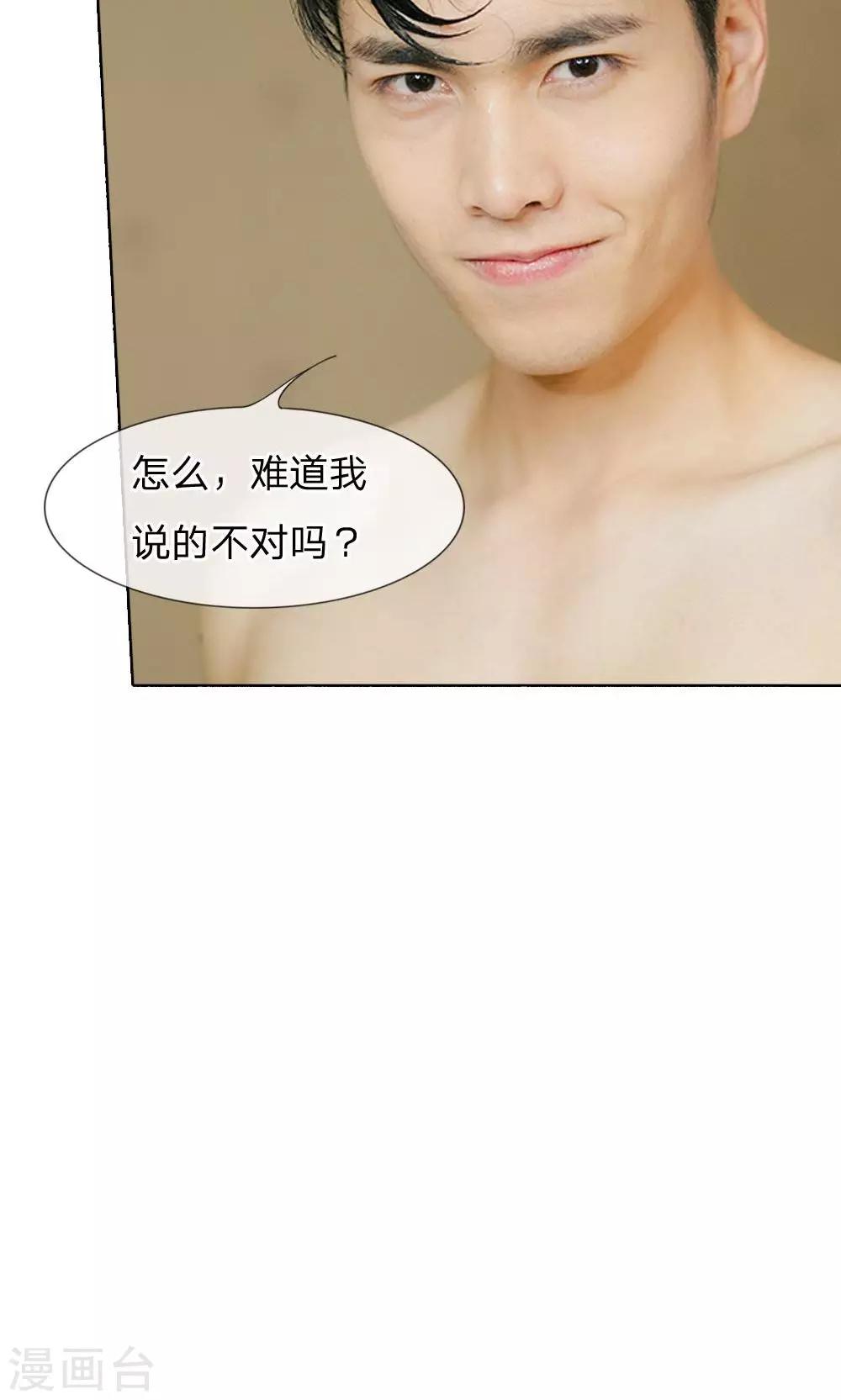 第37话 我来告诉你怎么交房租-第38话