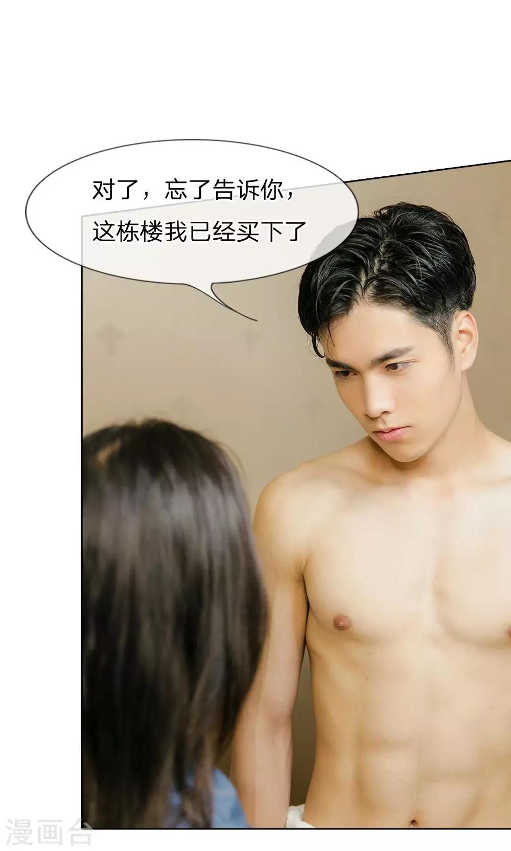 第37话 我来告诉你怎么交房租-第38话