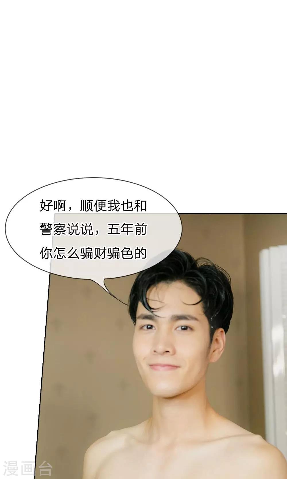 第37话 我来告诉你怎么交房租-第38话