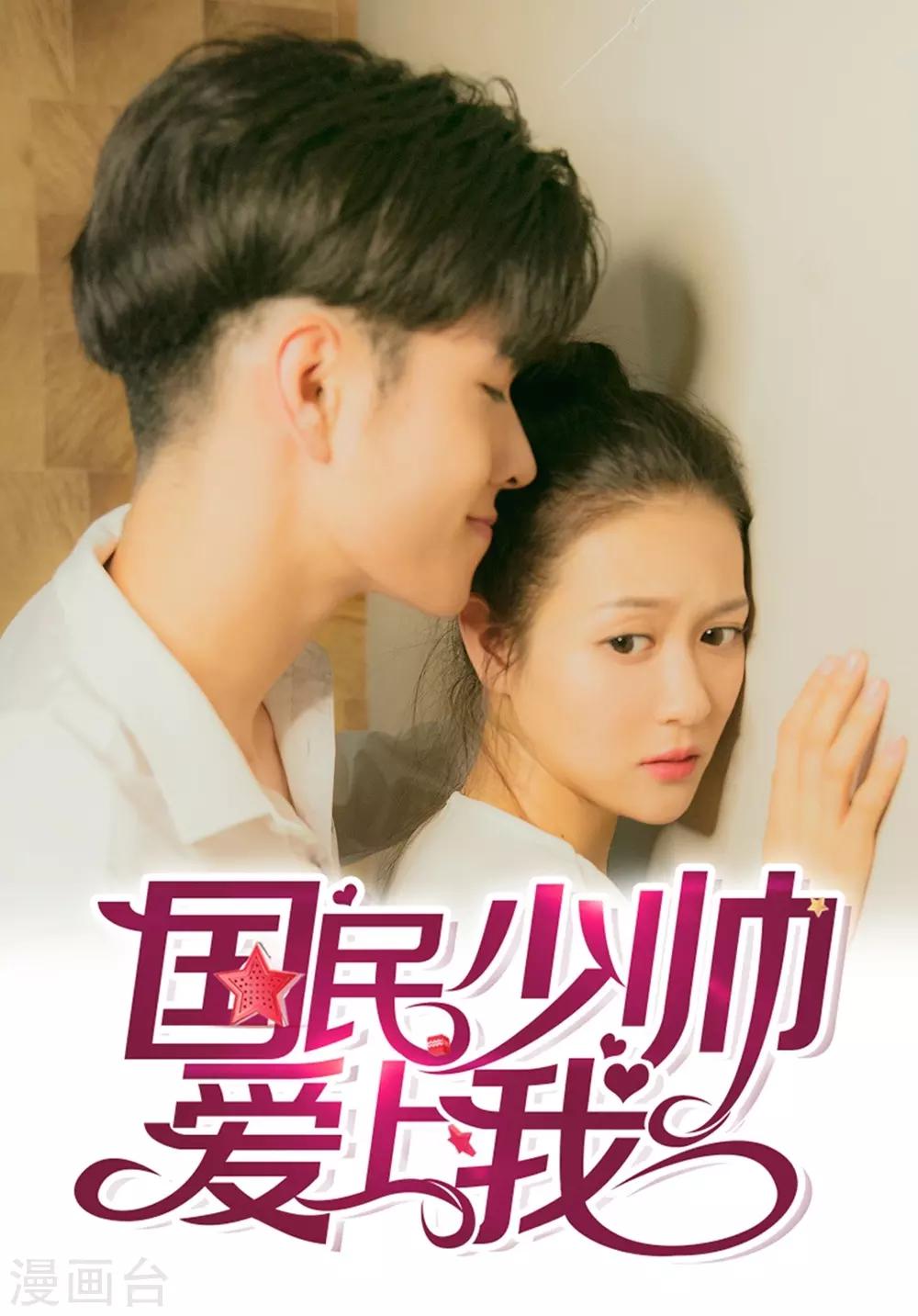 第39话 我来看看你的宝贝-第40话