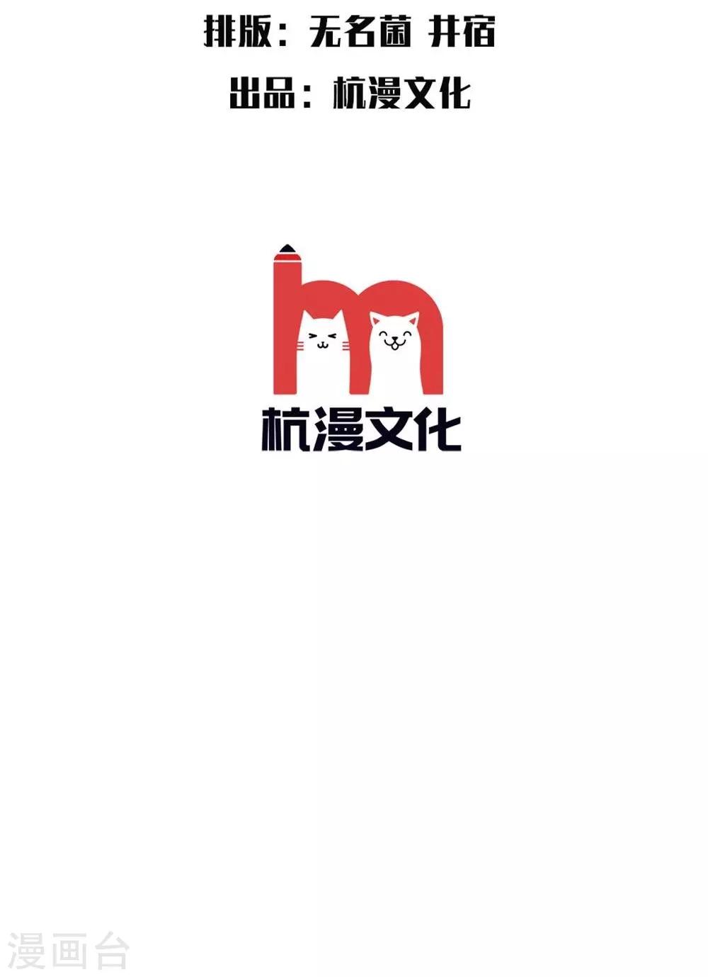 第45话 今晚她主动!-第46话