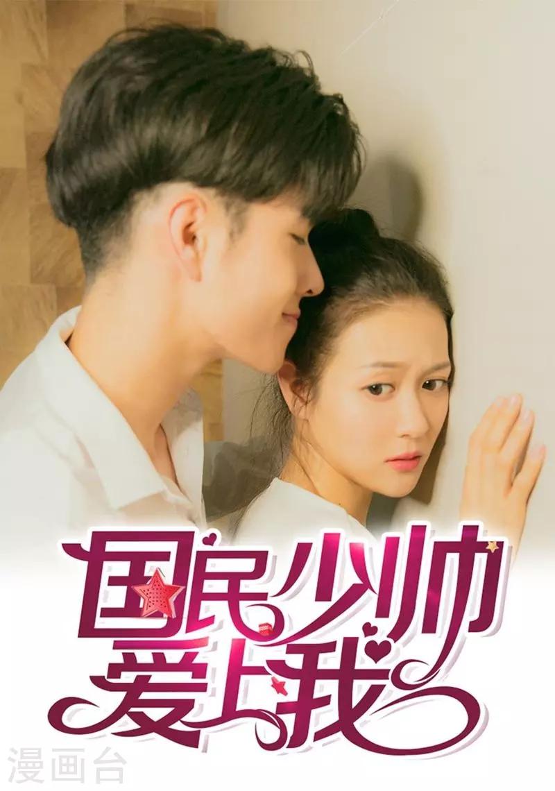 第7话 我偷养着&ldquo;战神&rdquo;的后代-第8话