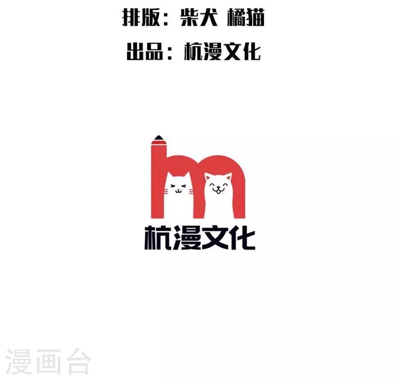 第7话 我偷养着&ldquo;战神&rdquo;的后代-第8话