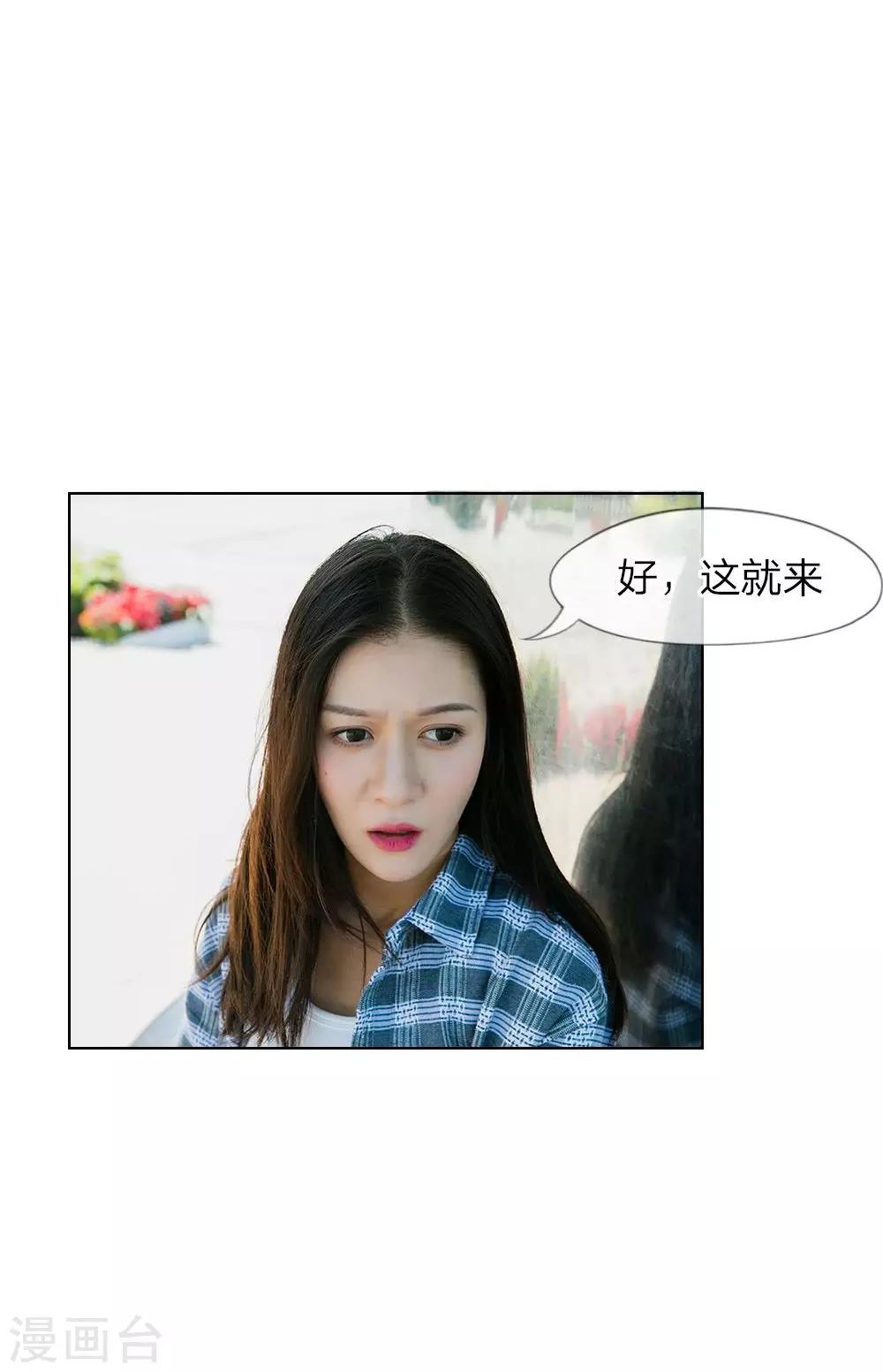 第9话 漫长的配角之路-第10话