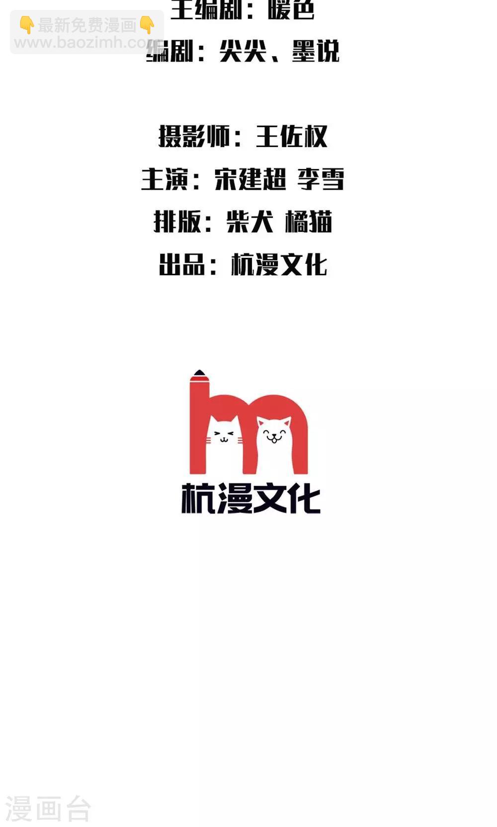 第9话 漫长的配角之路-第10话
