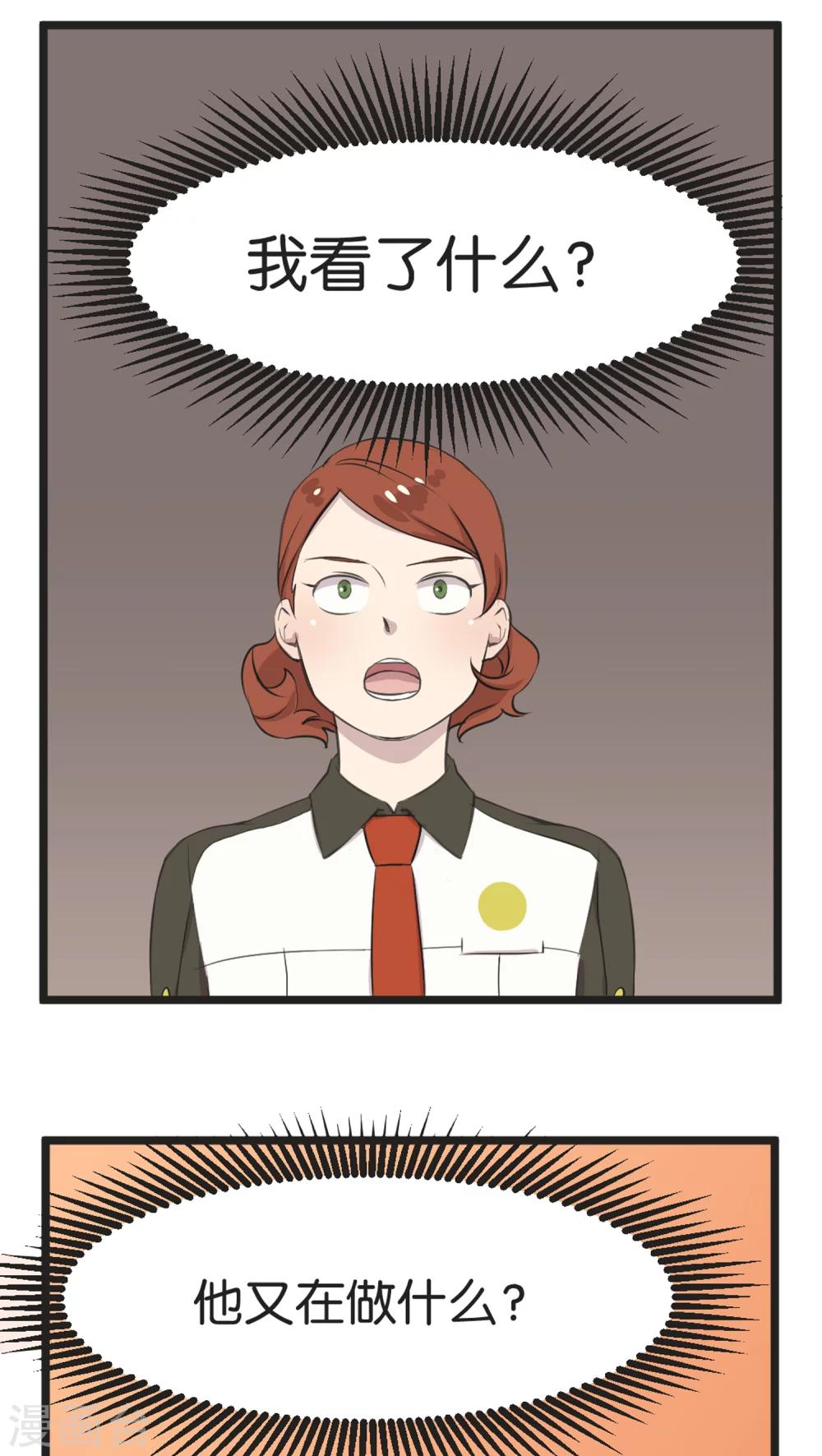 第2话 还是很在意-第2话