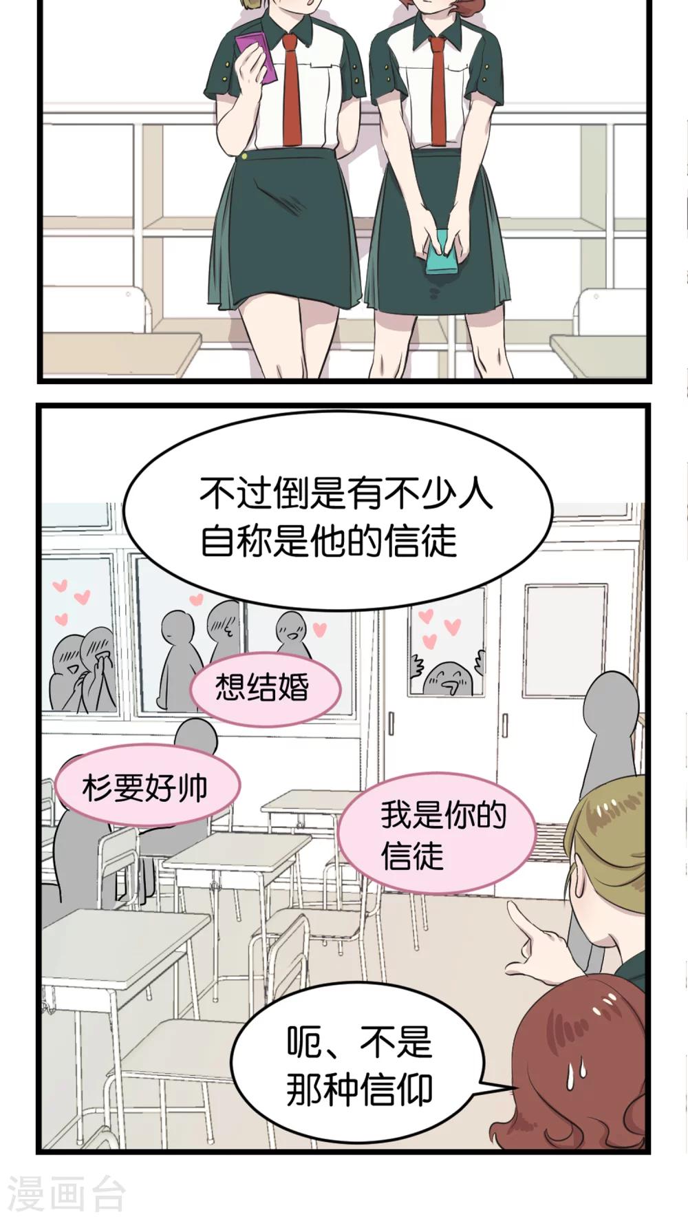 第2话 还是很在意-第2话
