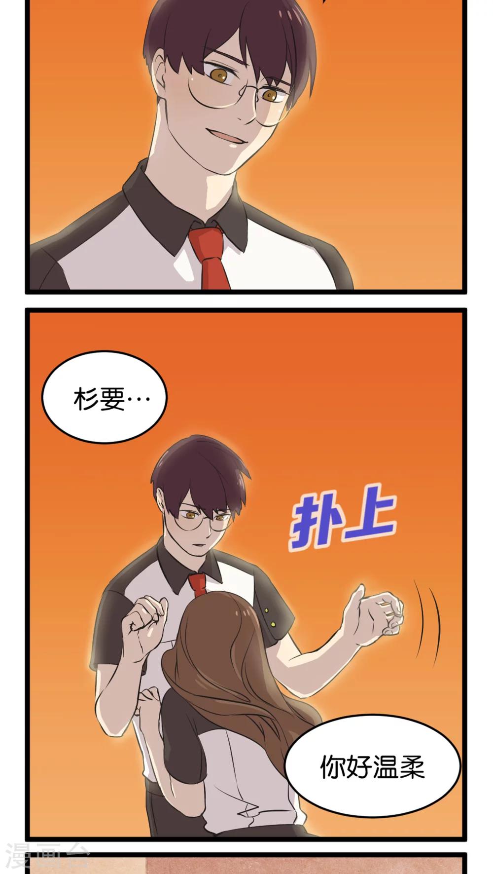 第2话 还是很在意-第2话