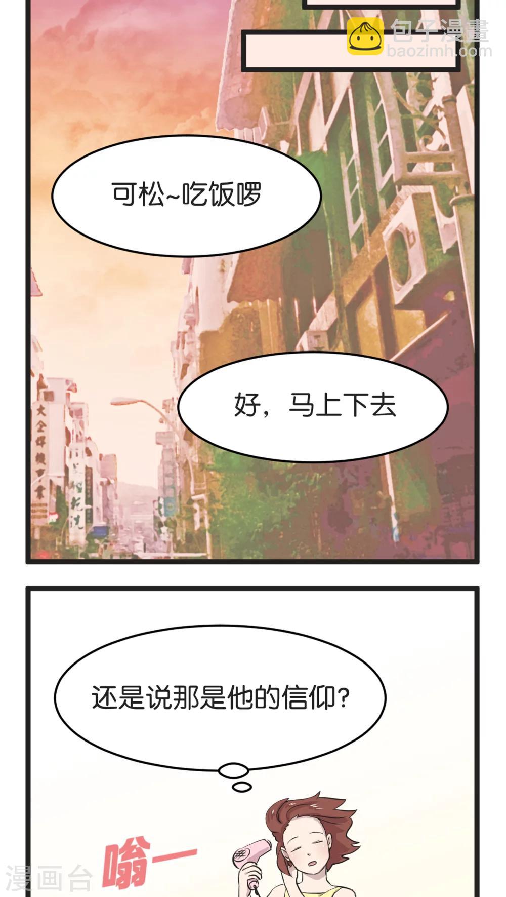 第2话 还是很在意-第2话