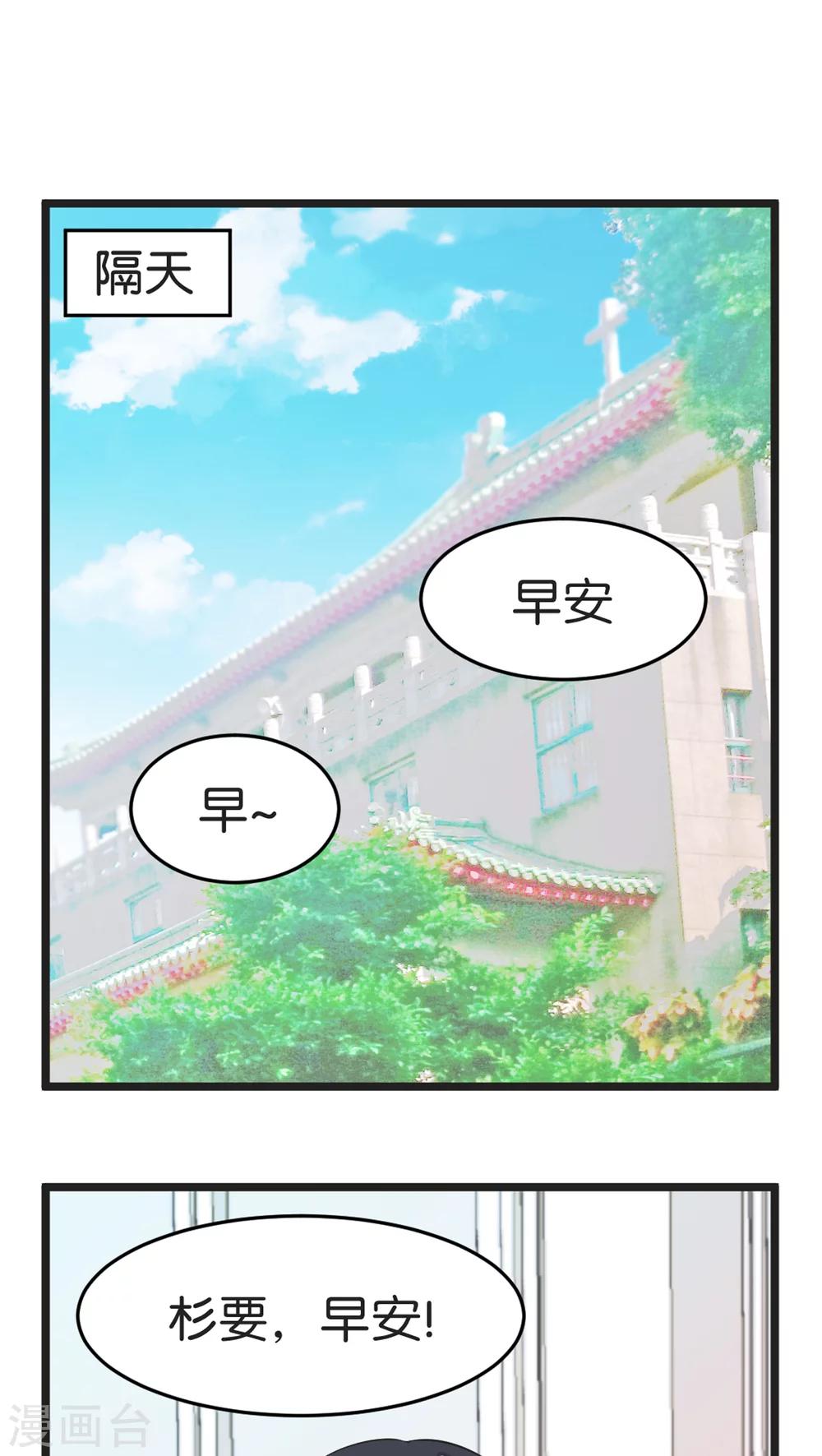 第2话 还是很在意-第2话