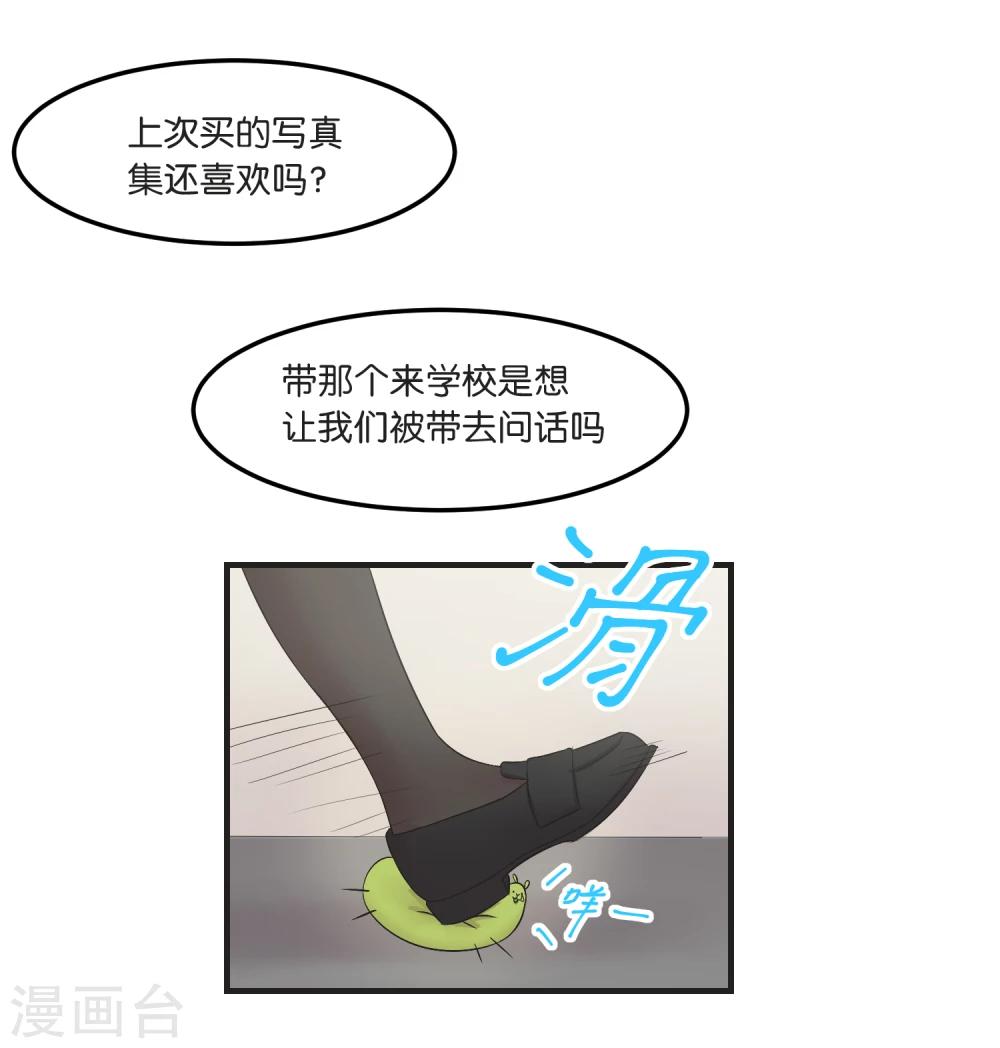 第12话 恋爱这种事-第12话