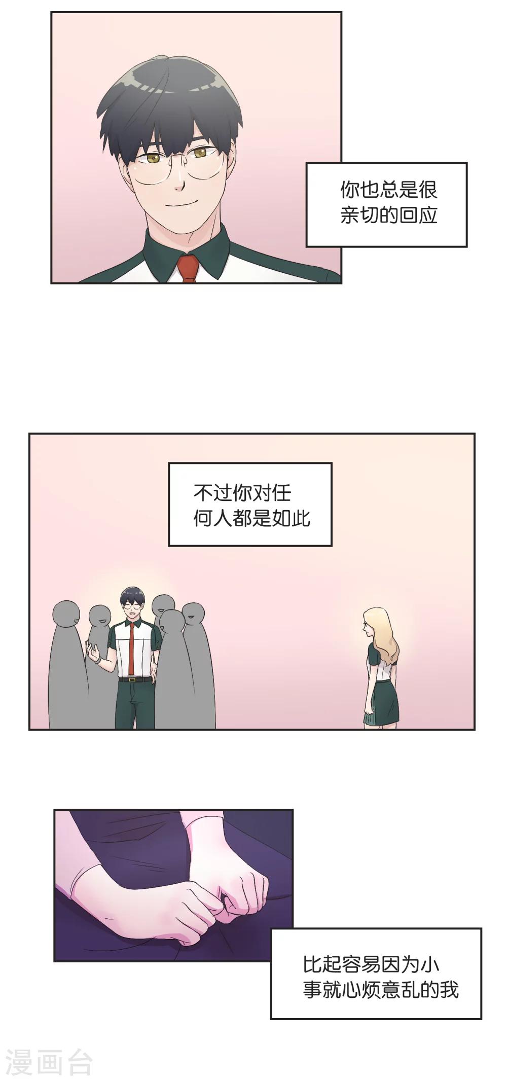 第14话 犹豫了-第14话