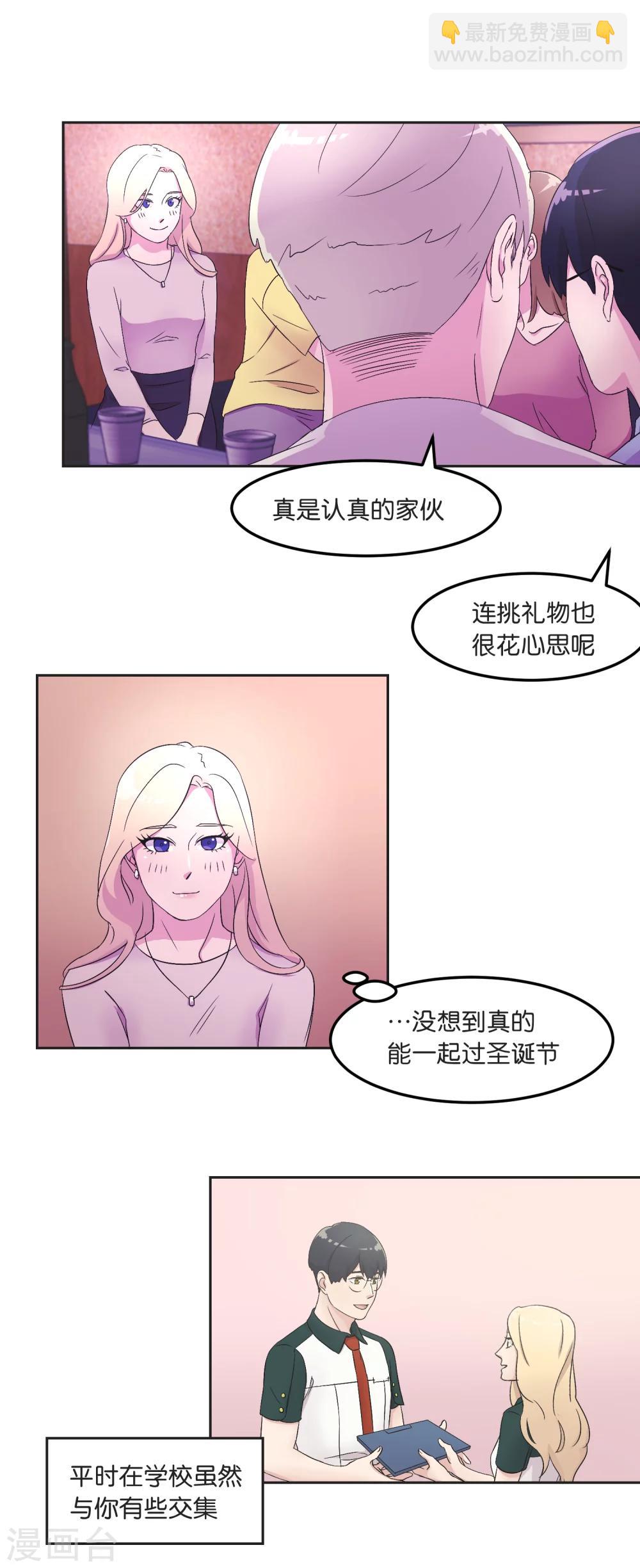 第14话 犹豫了-第14话