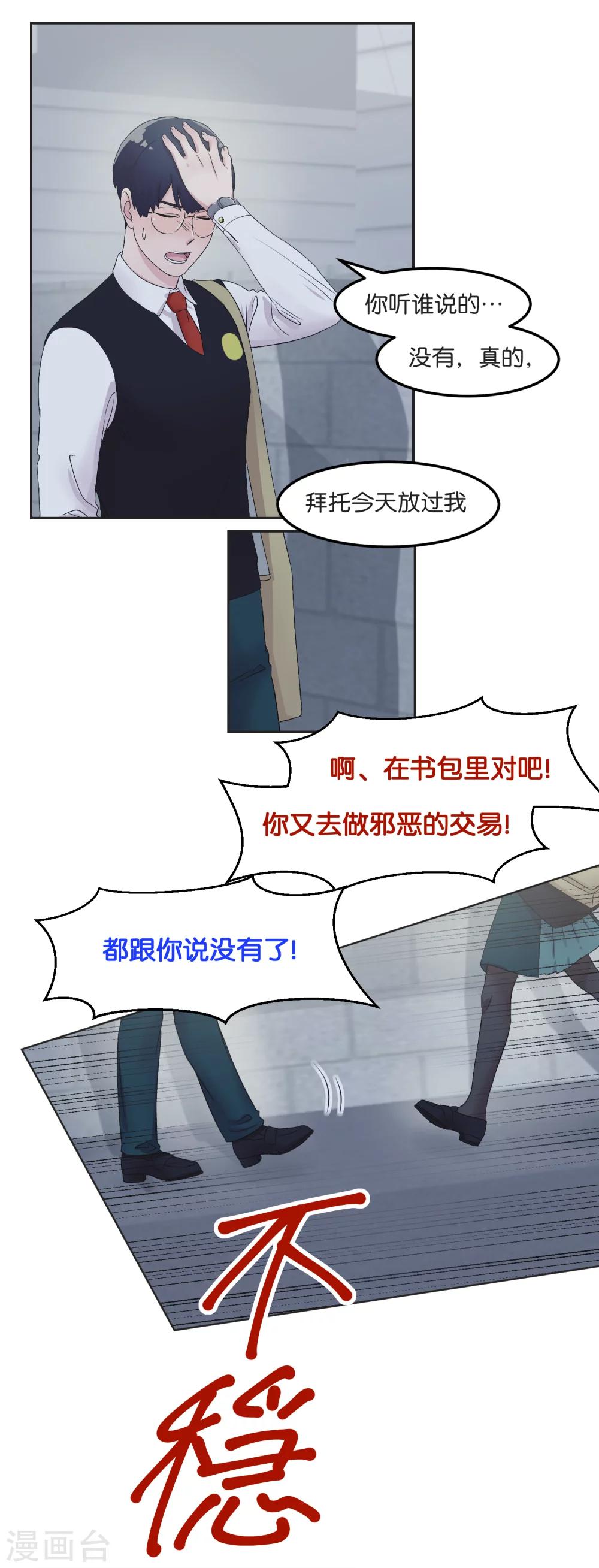 第16话 摇摇晃晃-第16话