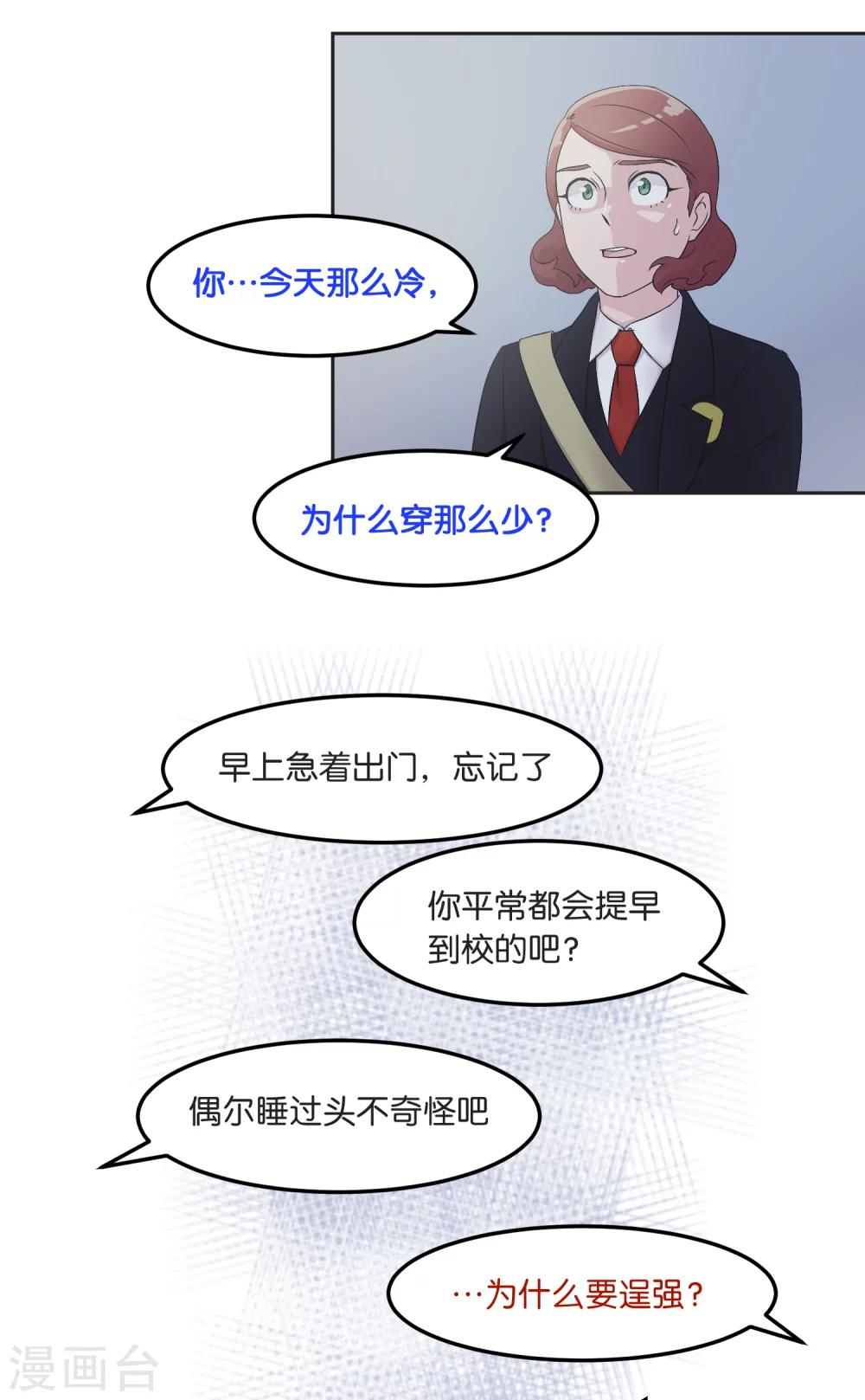 第16话 摇摇晃晃-第16话