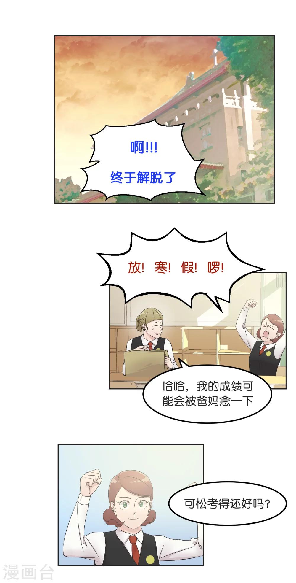 第16话 摇摇晃晃-第16话