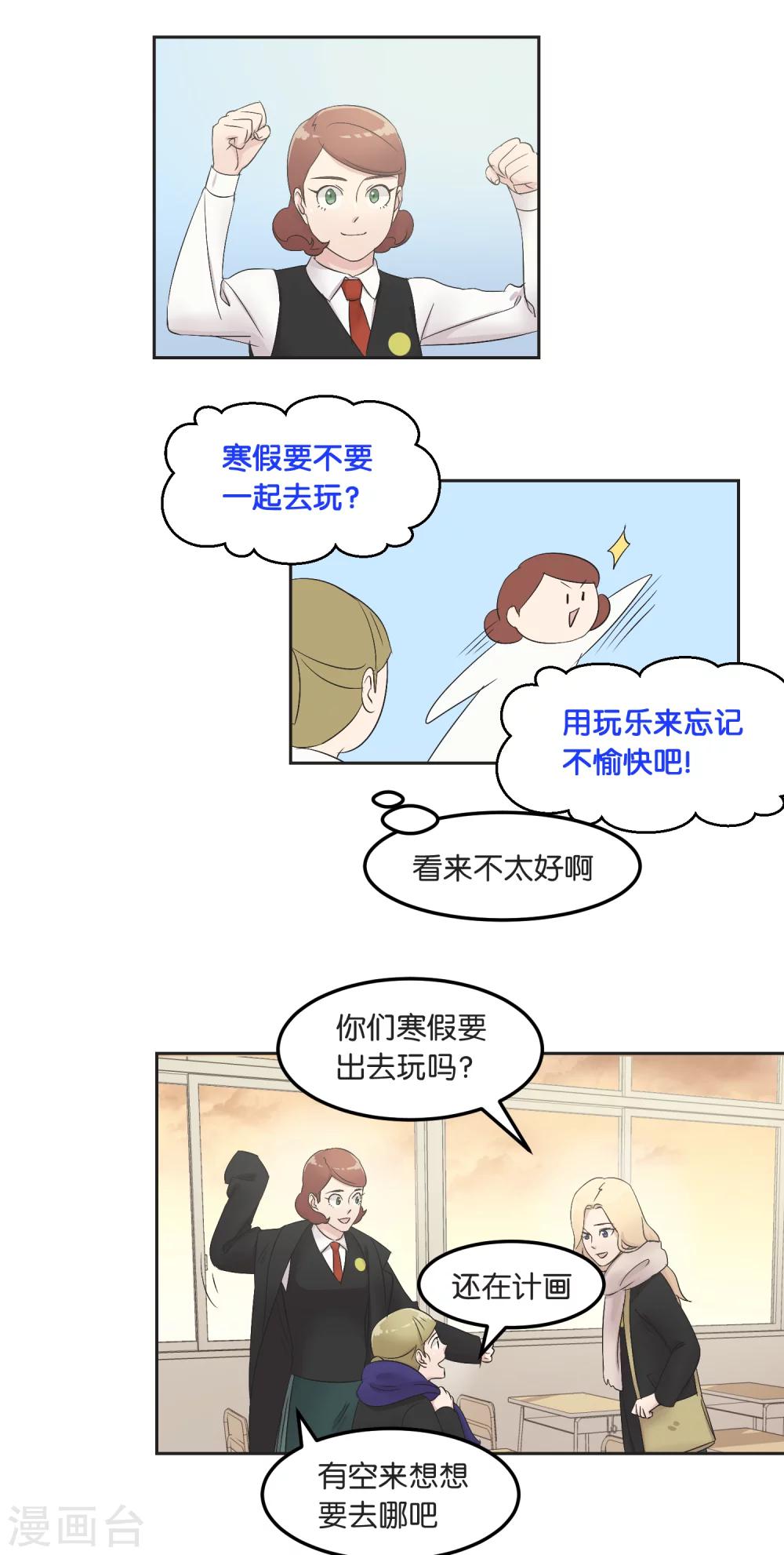 第16话 摇摇晃晃-第16话