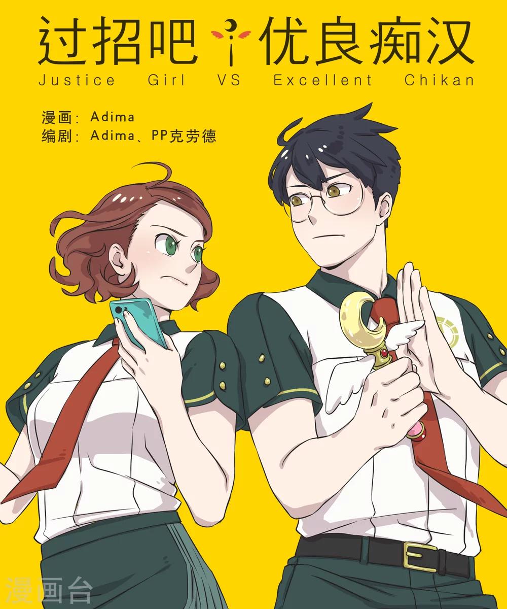 第18话 我该做的事-第18话