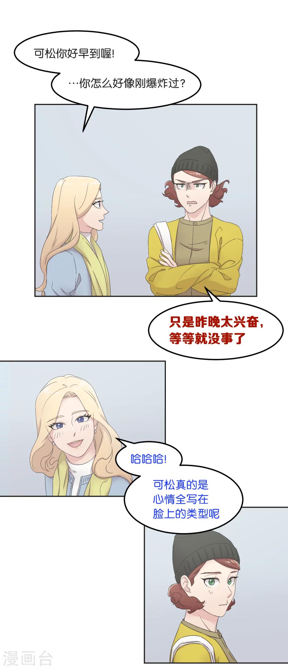 第18话 我该做的事-第18话