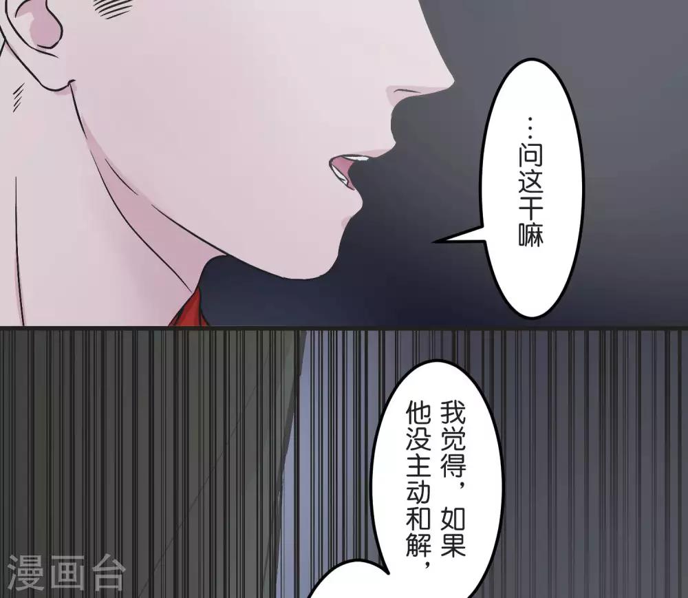 第22话 错开的情感-第22话