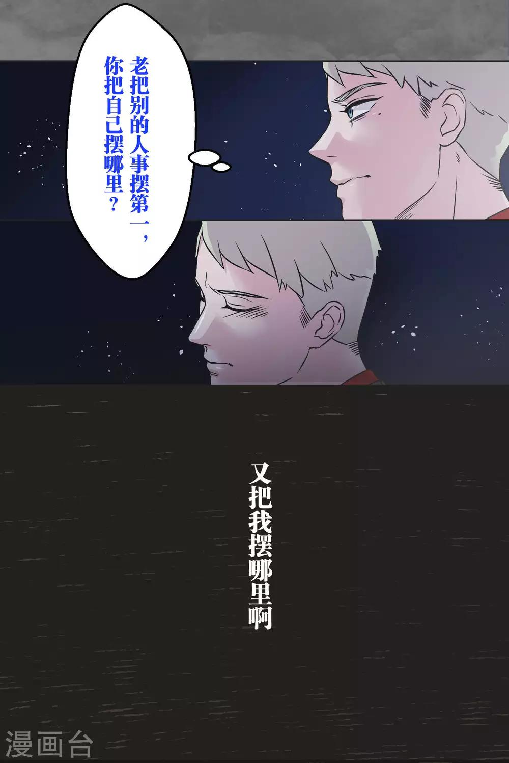 第22话 错开的情感-第22话