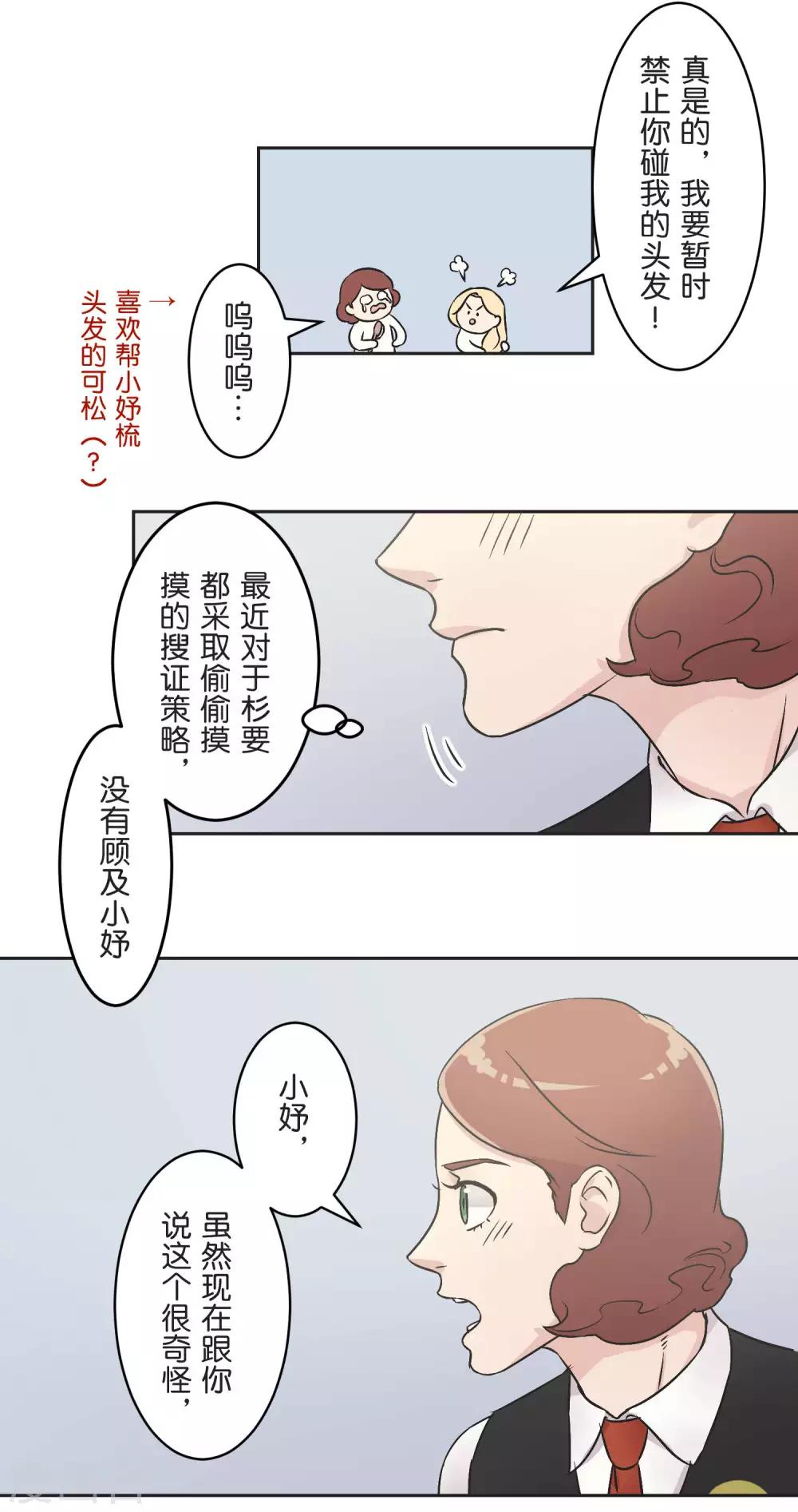 第22话 错开的情感-第22话