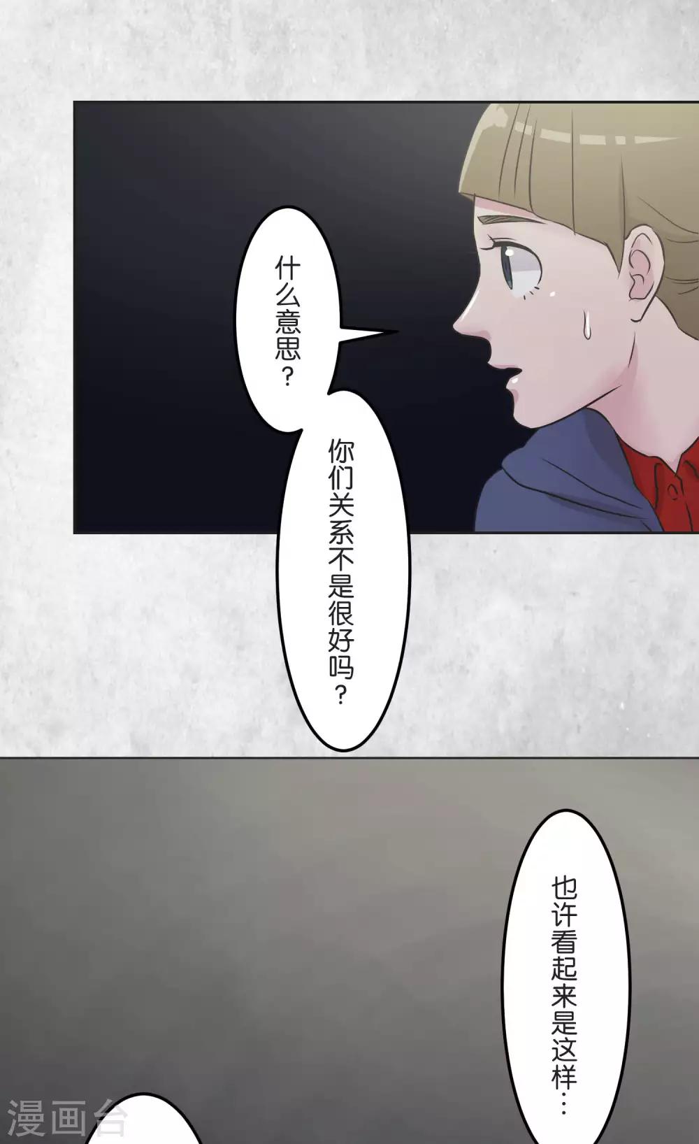 第22话 错开的情感-第22话