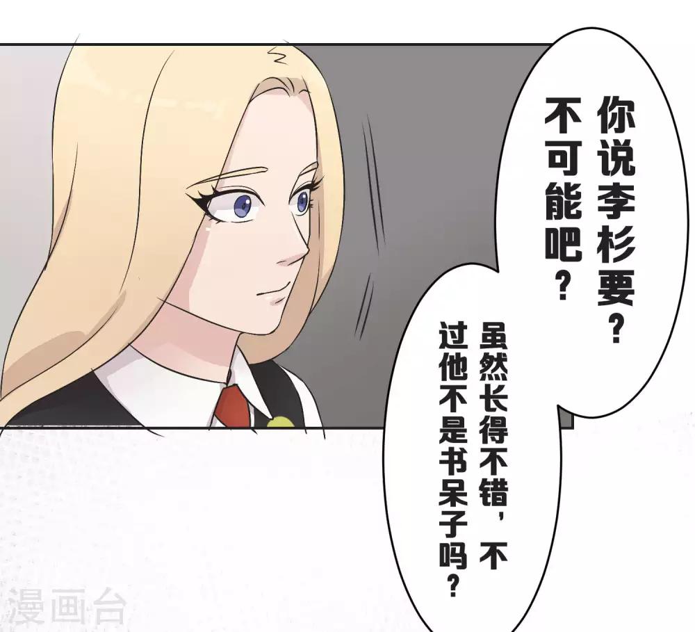第24话 差距(1/2)-第24话