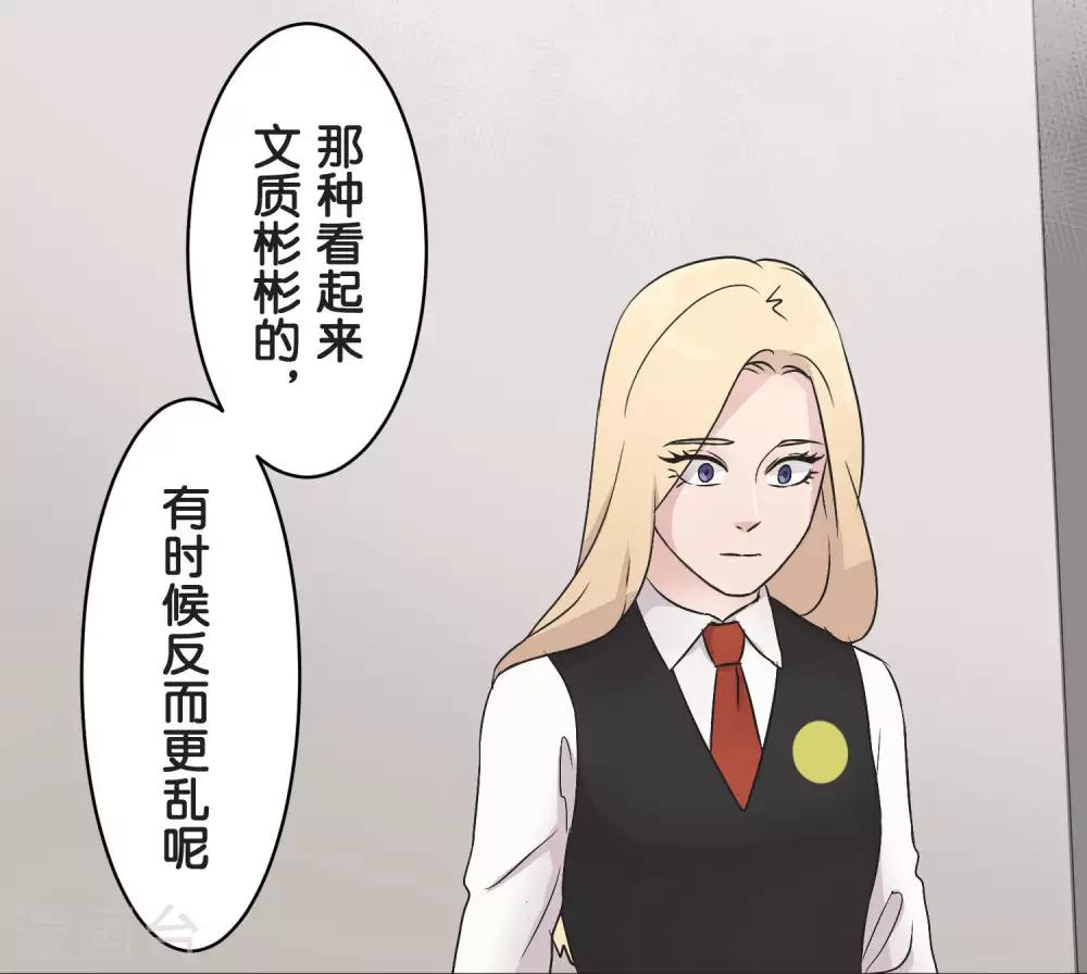 第24话 差距(1/2)-第24话