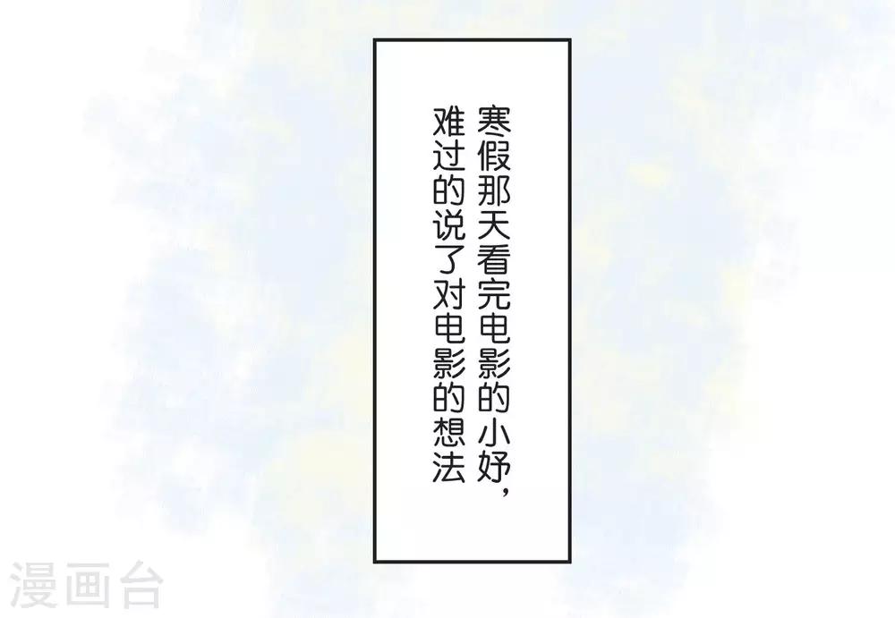 第24话 差距(1/2)-第24话