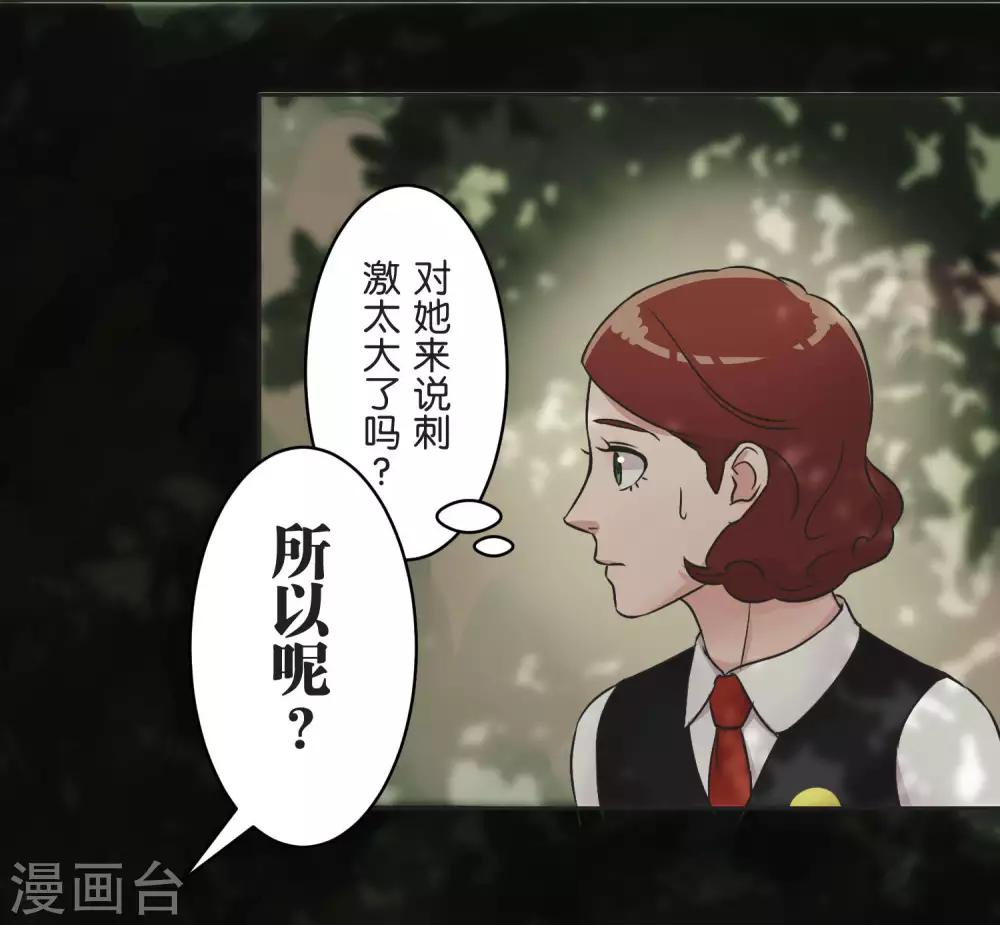 第24话 差距(1/2)-第24话