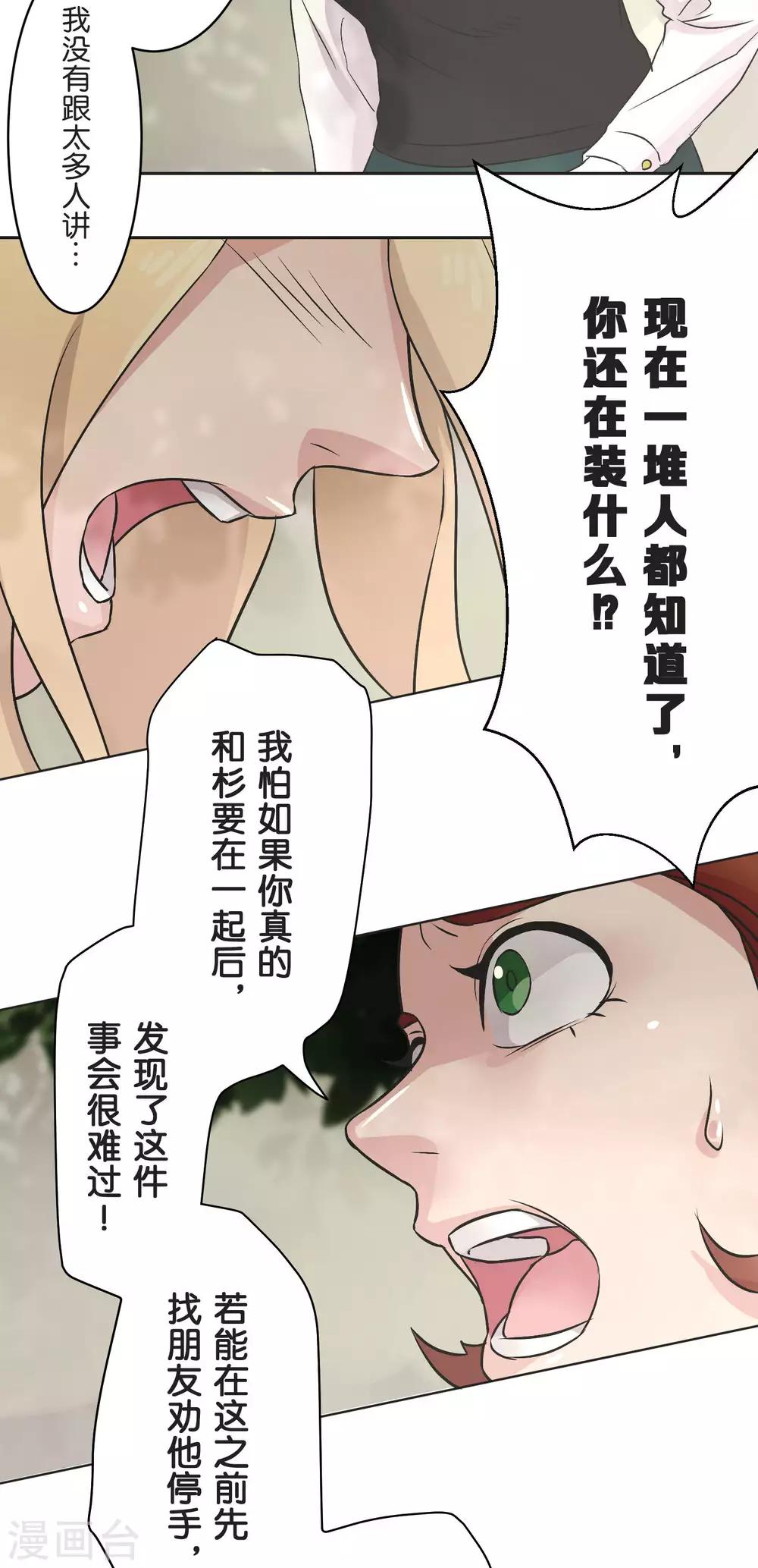 第24话 差距(1/2)-第24话