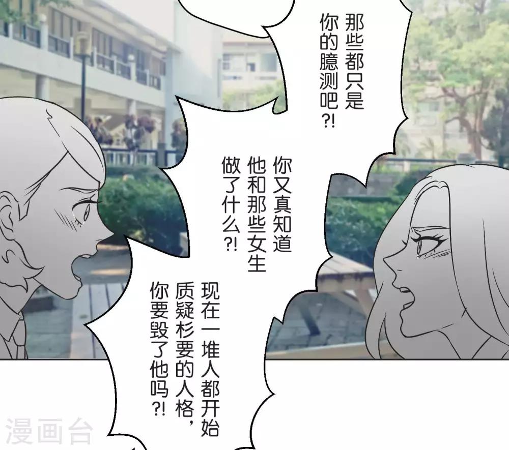 第24话 差距(1/2)-第24话