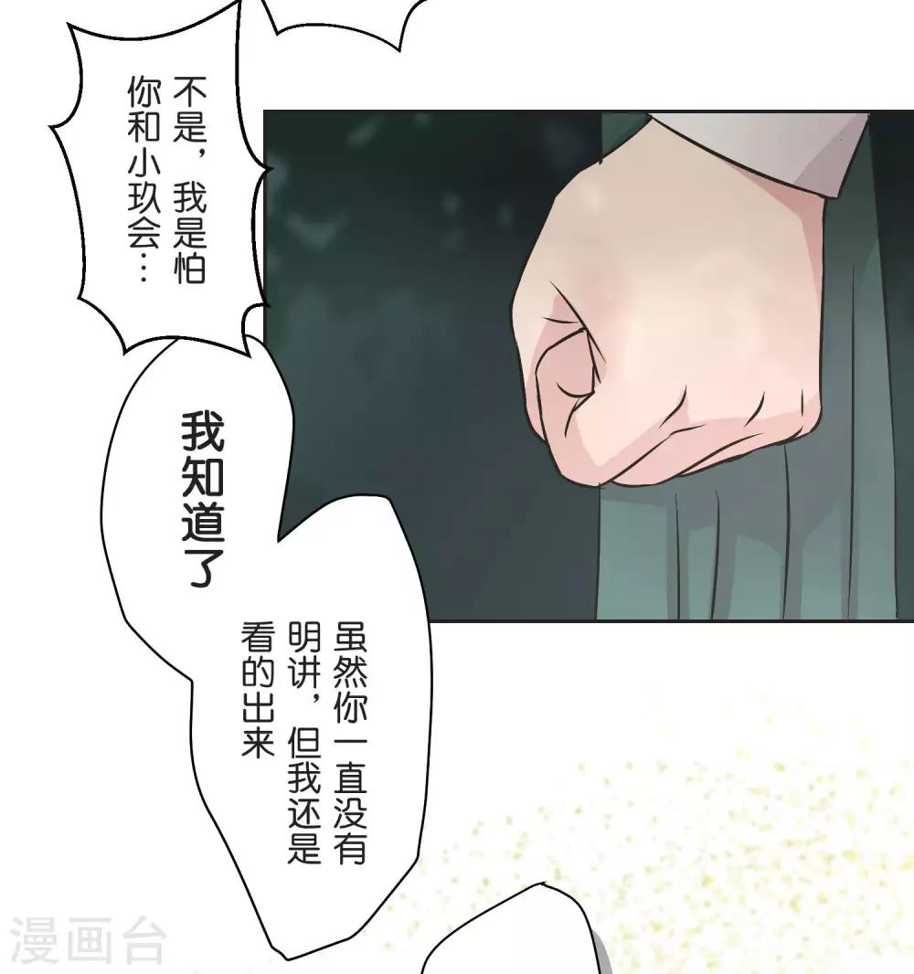 第24话 差距(1/2)-第24话