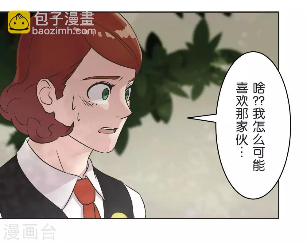 第24话 差距(1/2)-第24话