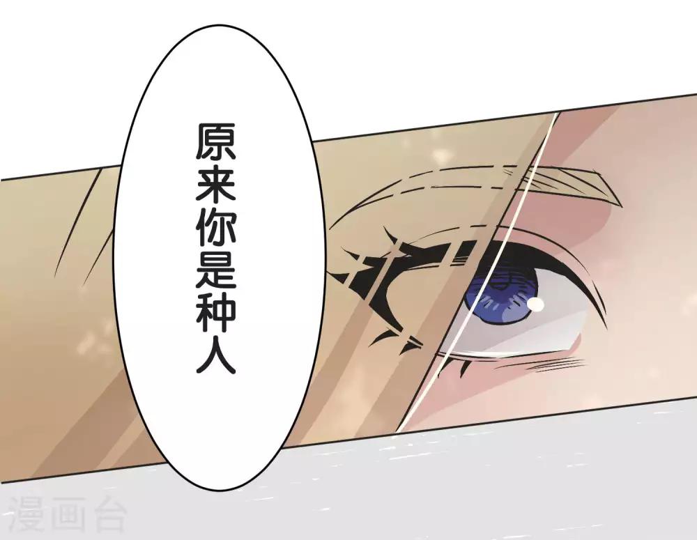 第24话 差距(1/2)-第24话