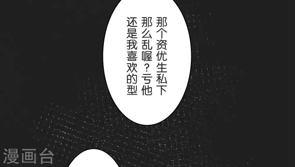 第24话 差距(1/2)-第24话