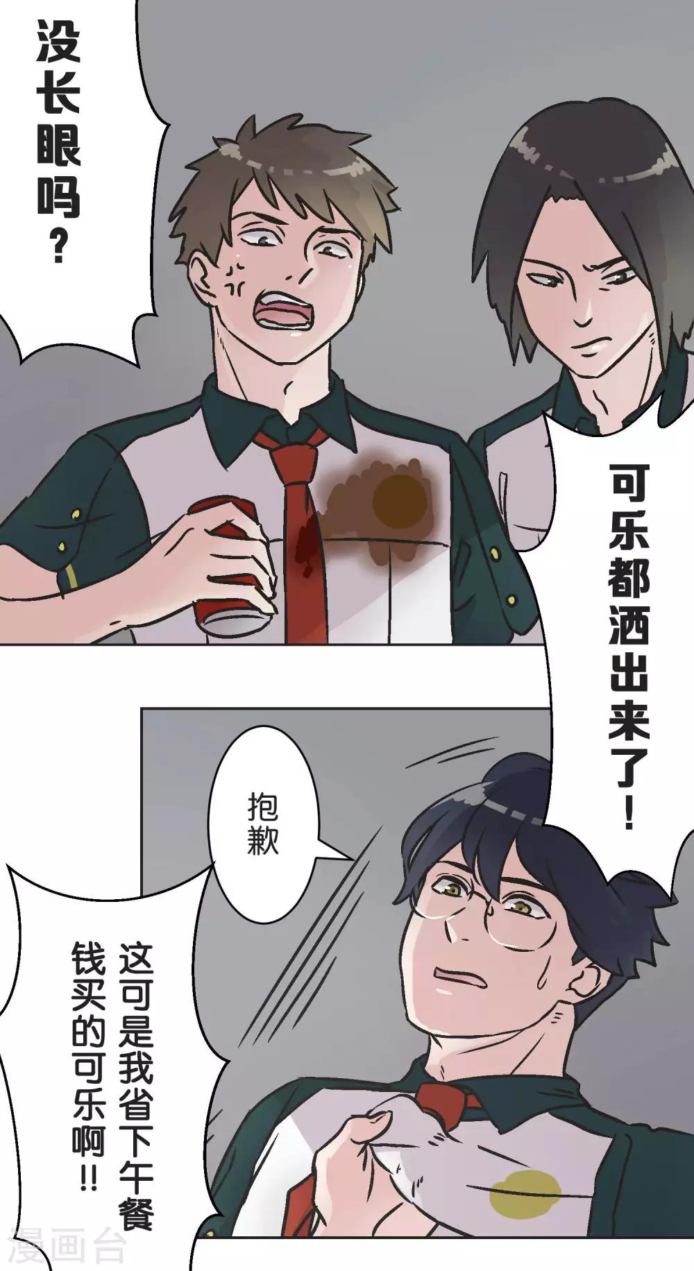 第26话 跟自己无关的事-第26话
