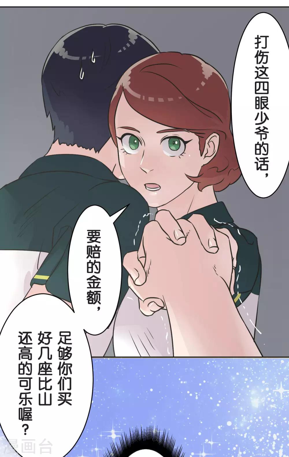 第26话 跟自己无关的事-第26话