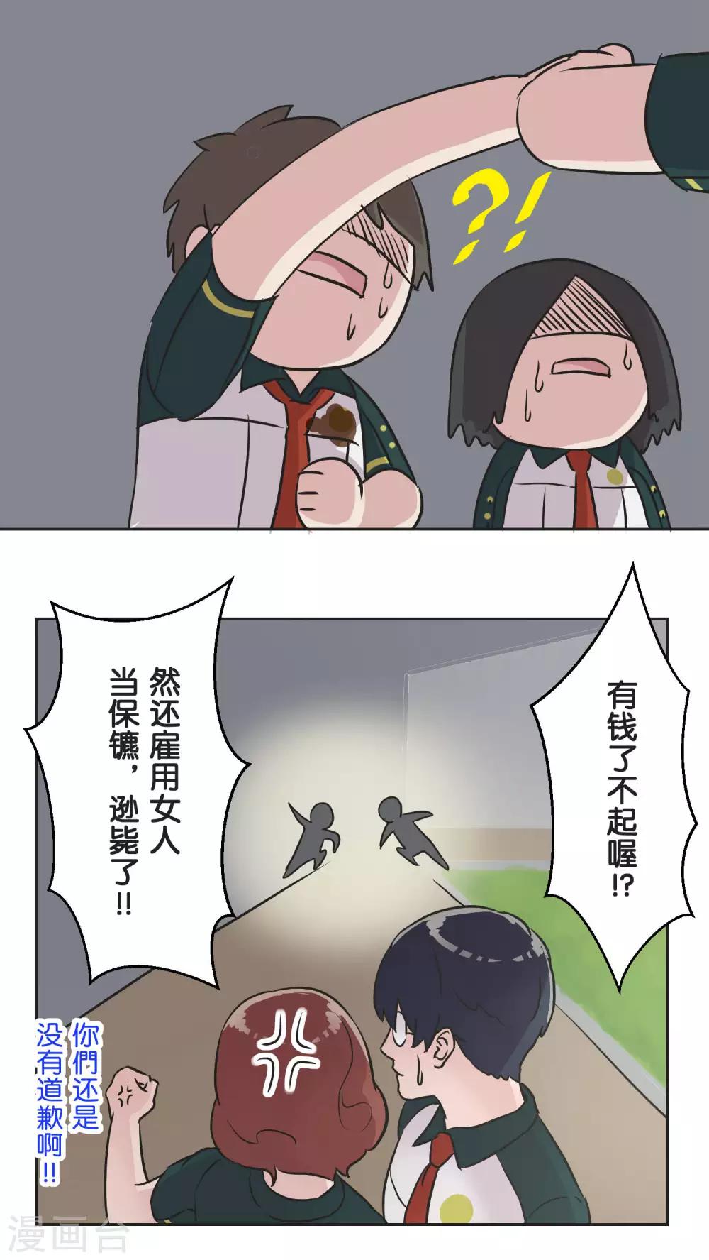 第26话 跟自己无关的事-第26话