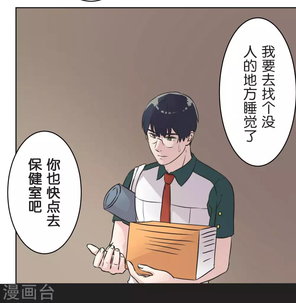 第26话 跟自己无关的事-第26话
