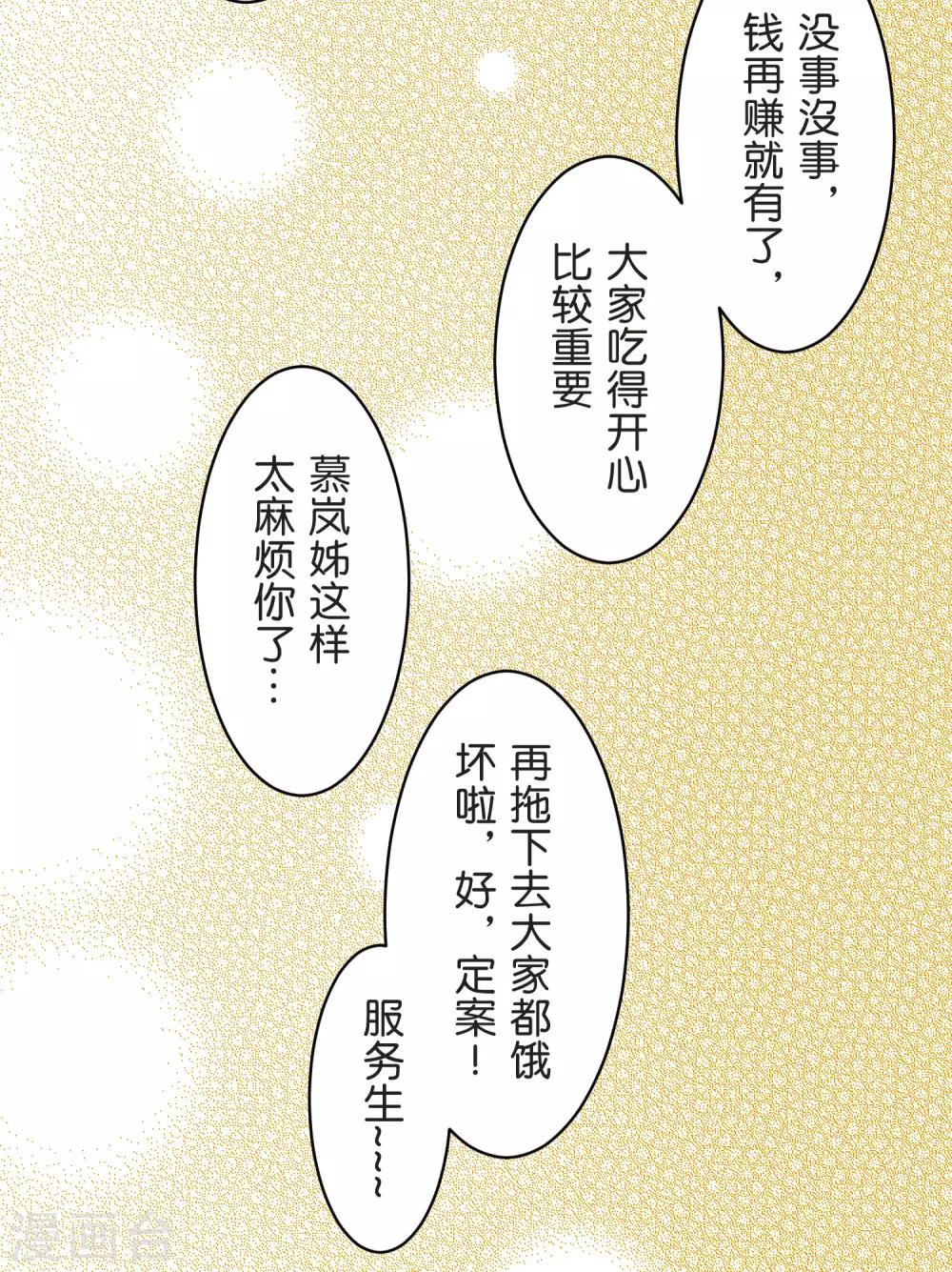 第28话 想传达的声音-第28话