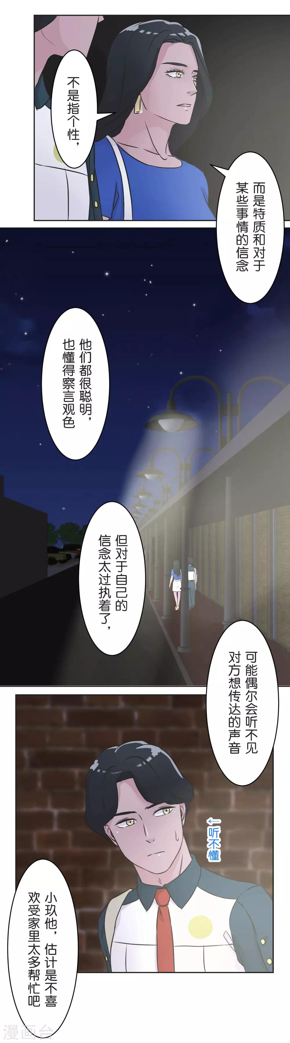 第28话 想传达的声音-第28话