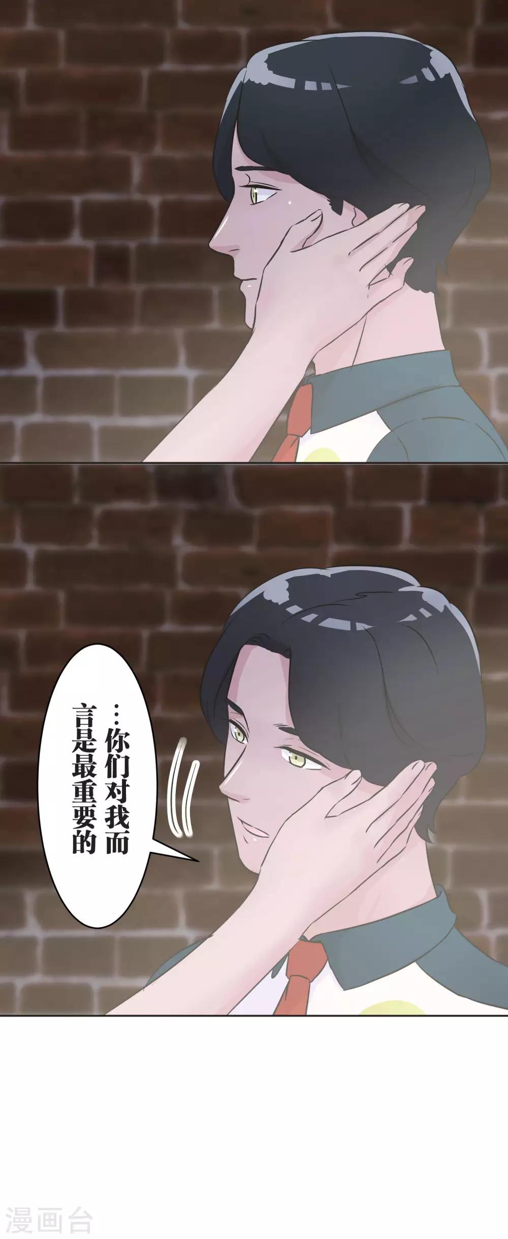 第28话 想传达的声音-第28话