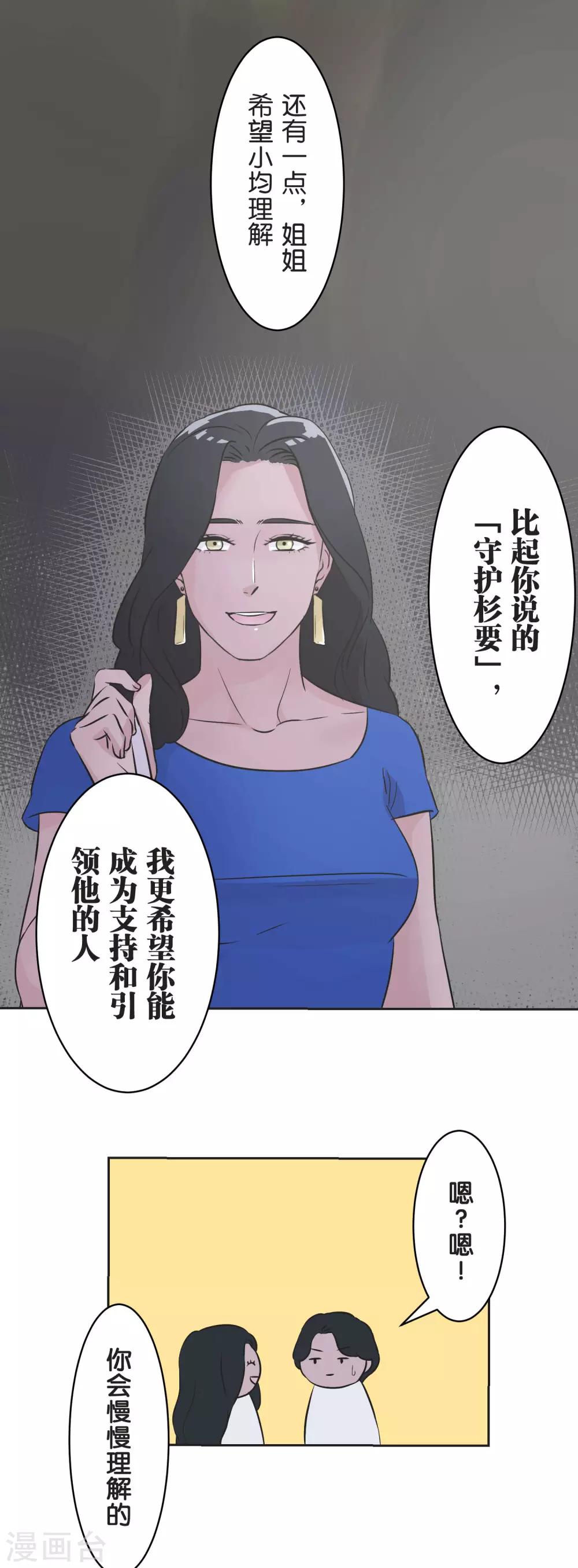 第28话 想传达的声音-第28话