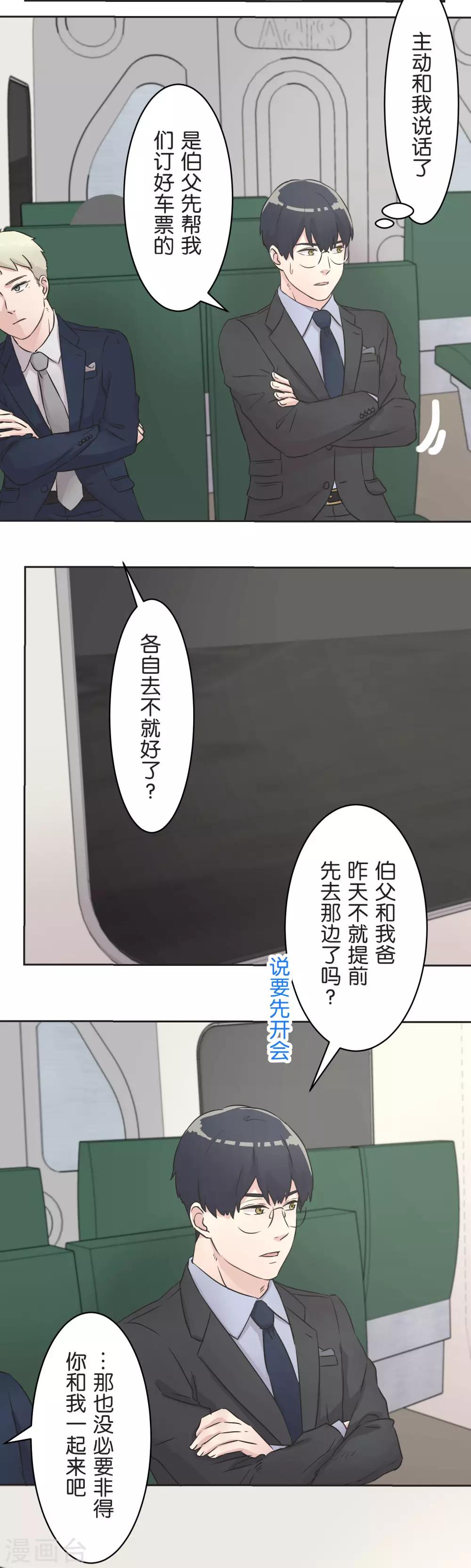第28话 想传达的声音-第28话