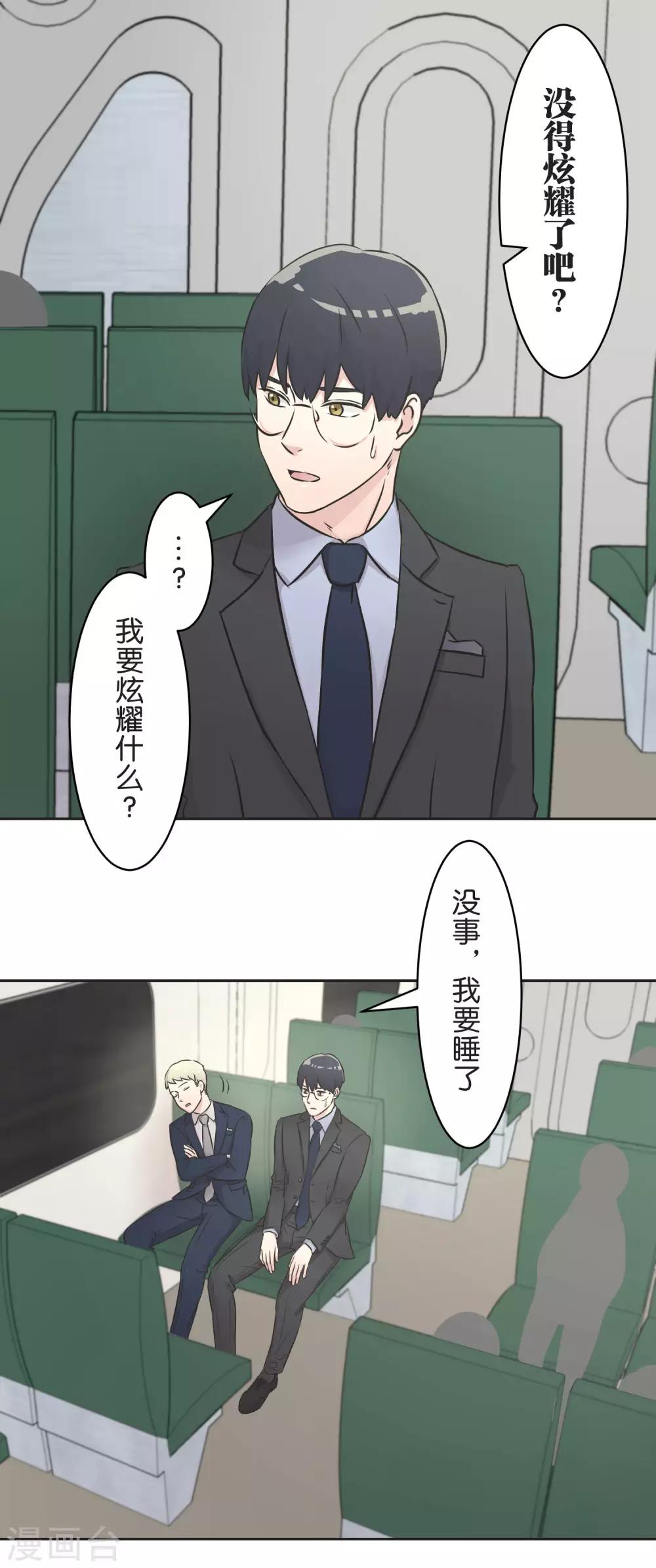 第28话 想传达的声音-第28话