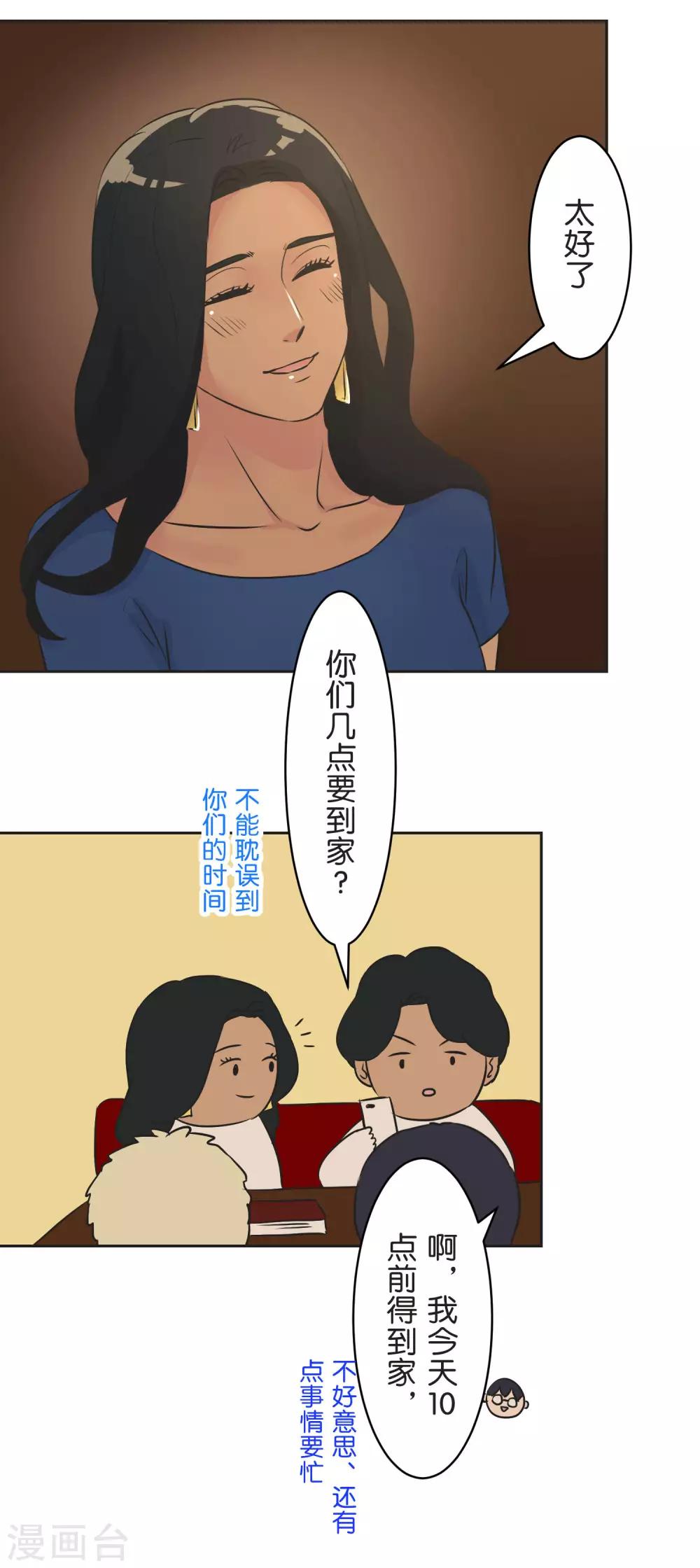 第28话 想传达的声音-第28话