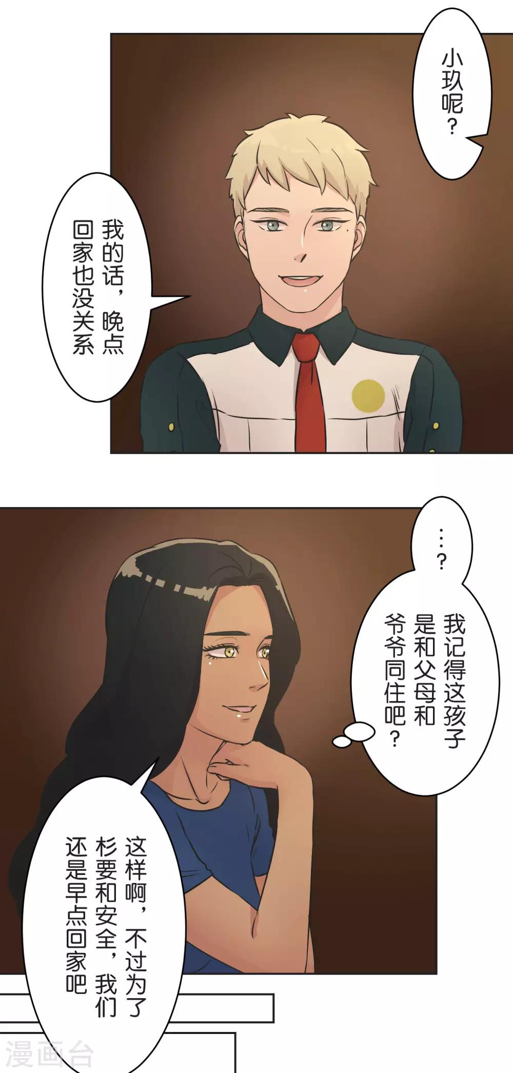 第28话 想传达的声音-第28话