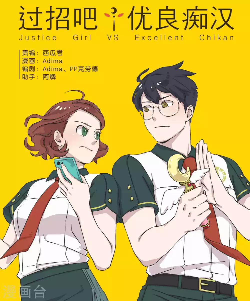 第30话 雨季与秘密-第30话